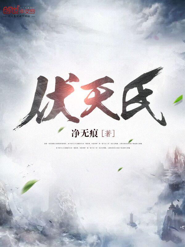 萧云穿越修仙世界TXT