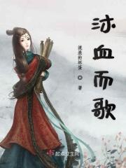 沐血是什么