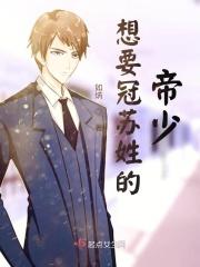 苏姓帝王