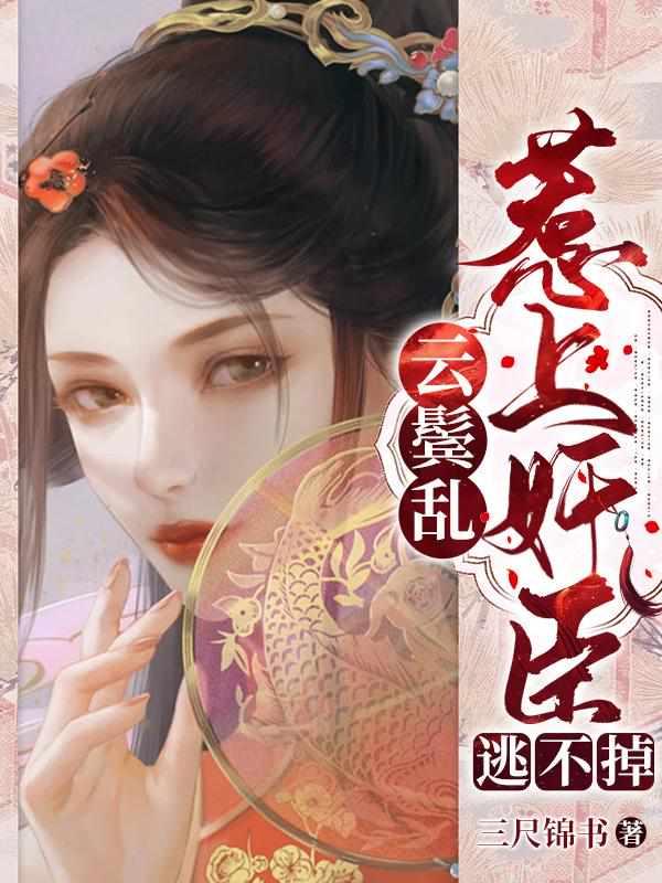 柳湘云的重生全文