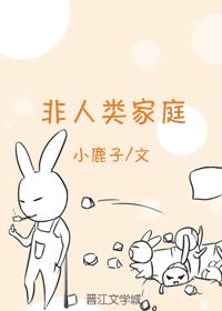 非人类by