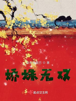 娇姝