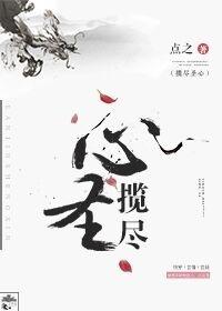 揽尽美景