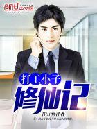 打工仔