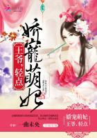 甜宠娇妃