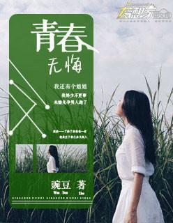 青春无悔简谱