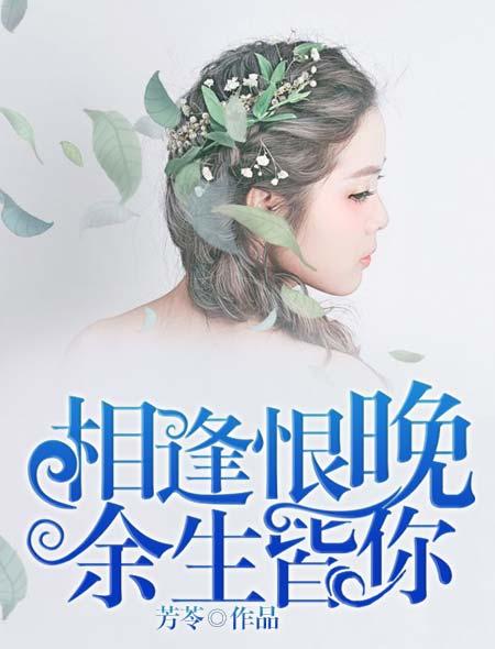 半生宠爱只为你