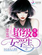 顾先生原著