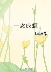 夜夜流光相皎洁的下一句
