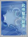 游戏王之无敌背后灵txt
