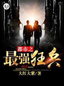 抗战之铁血霸主钟毅最新章节列表