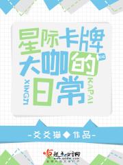 星际卡牌游戏