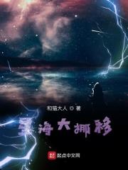 大挪移术