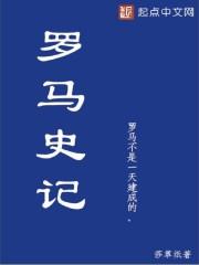 罗马战矛