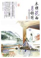 群史争霸
