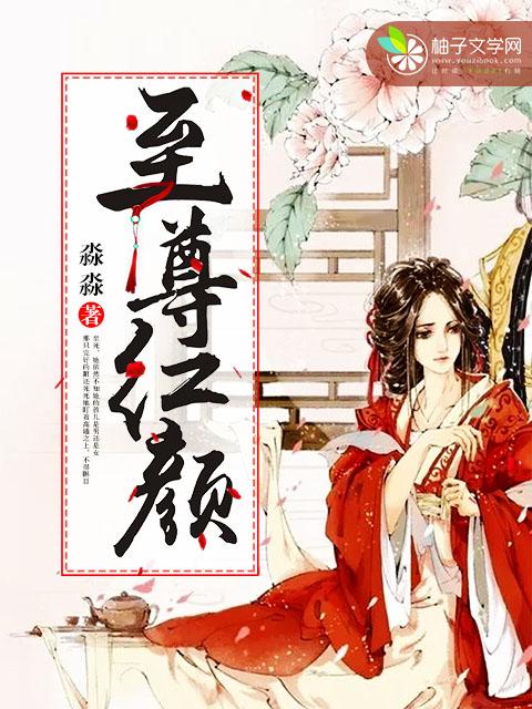 花都最狂弃少