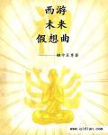 暖婚霸爱恋娇妻小说章节目录